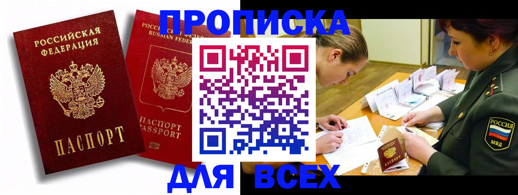 временная регистрация надежно в Ковдоре