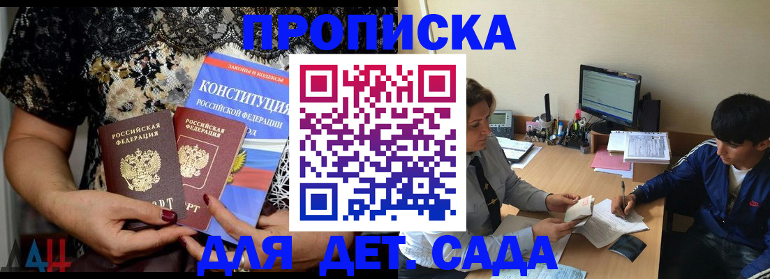 прописка для кредита в Ковдоре